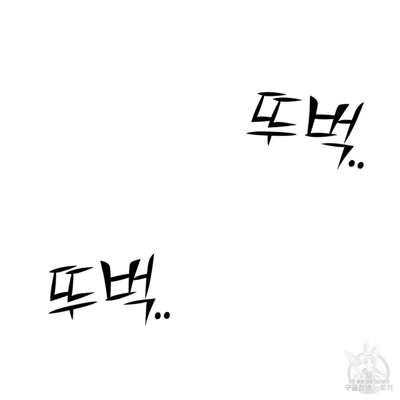 아니라도 10화 129