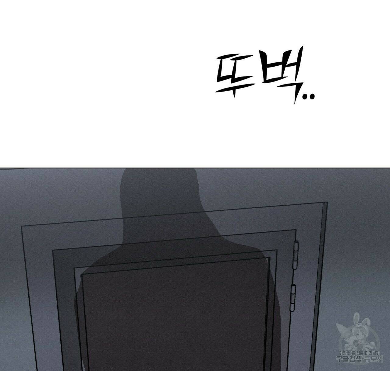 아니라도 10화 130