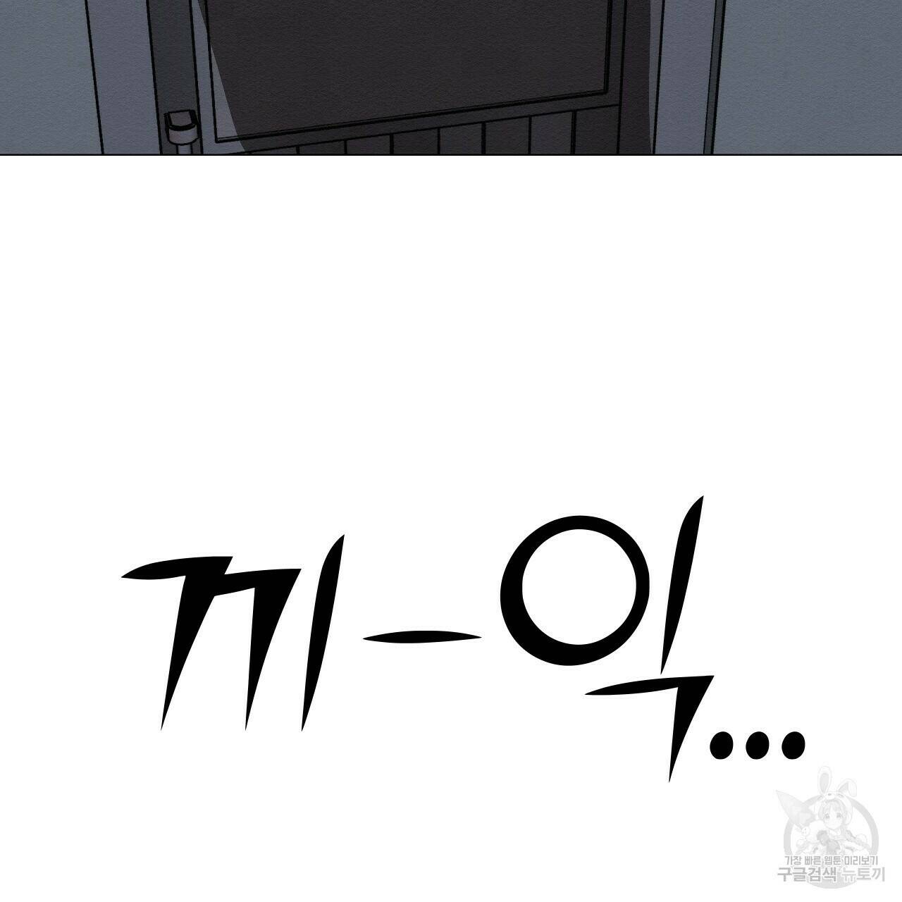 아니라도 10화 131