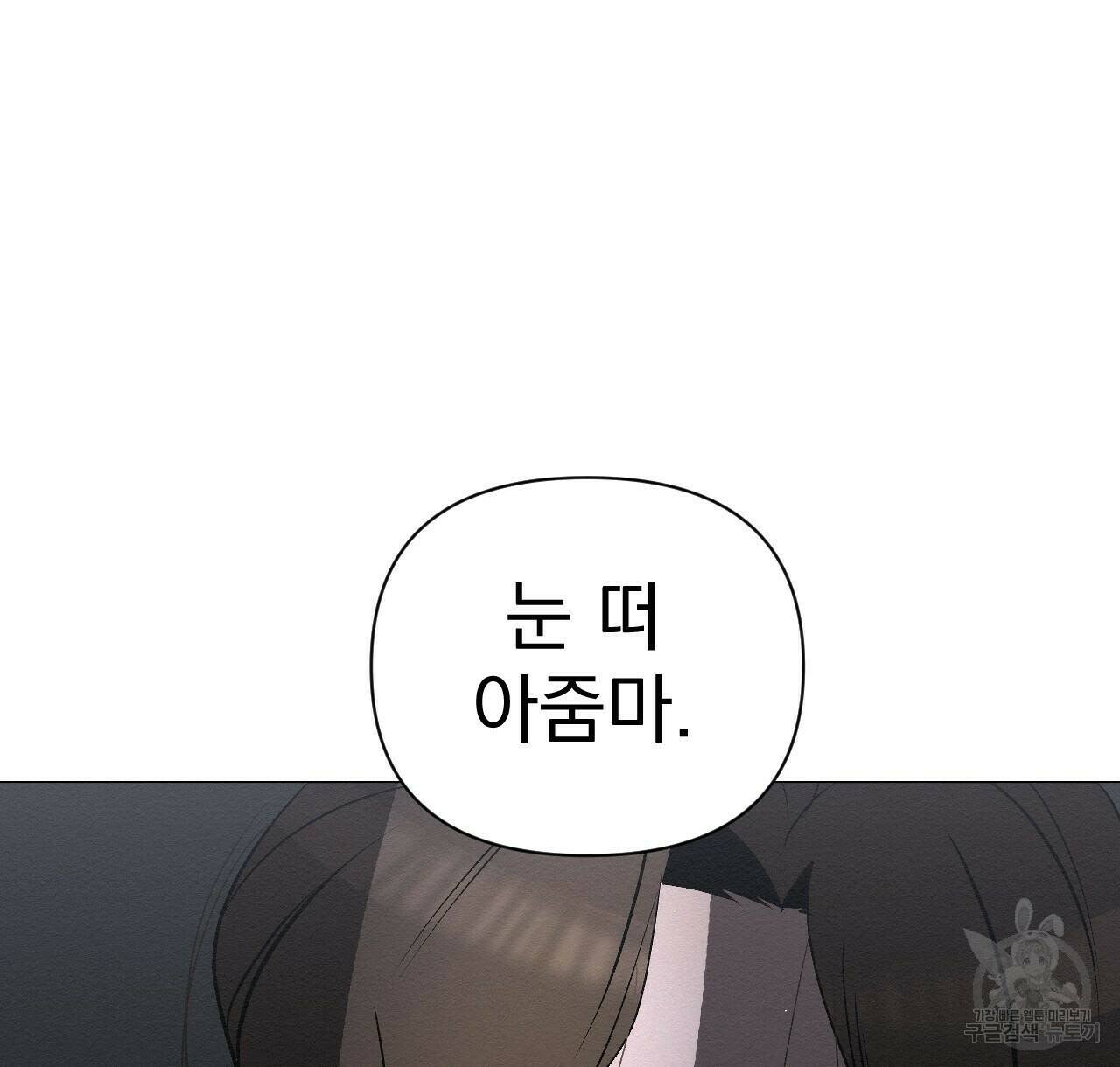 아니라도 10화 132