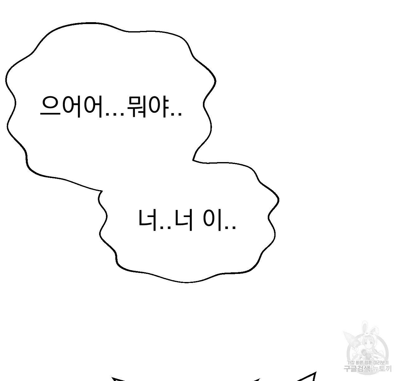 아니라도 10화 134