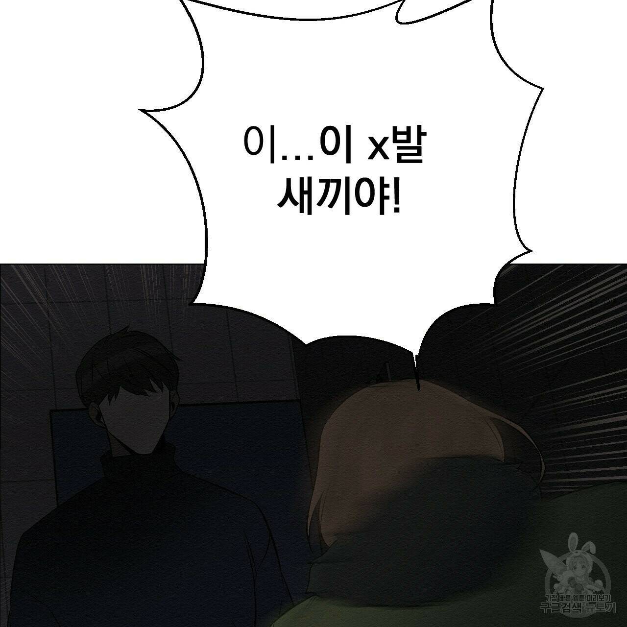 아니라도 10화 135