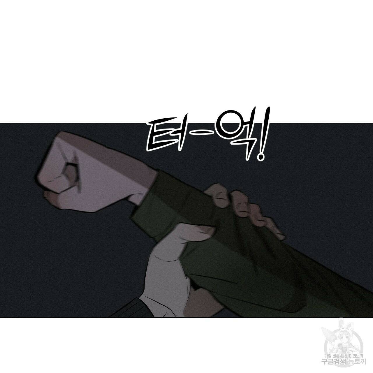 아니라도 10화 137
