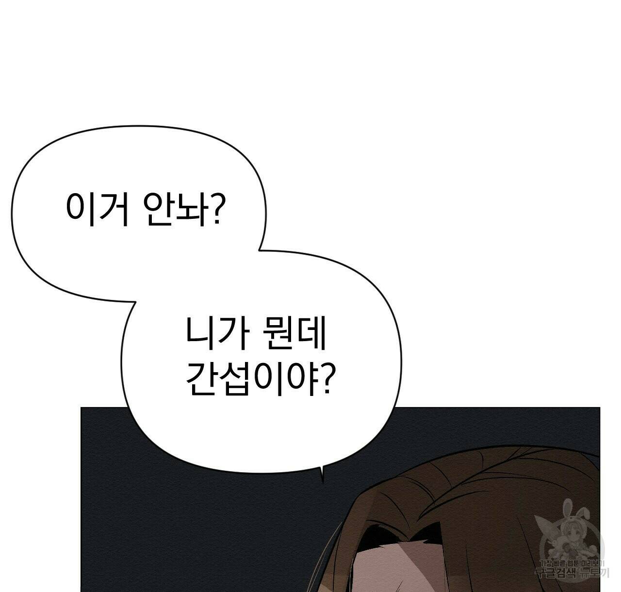 아니라도 10화 138