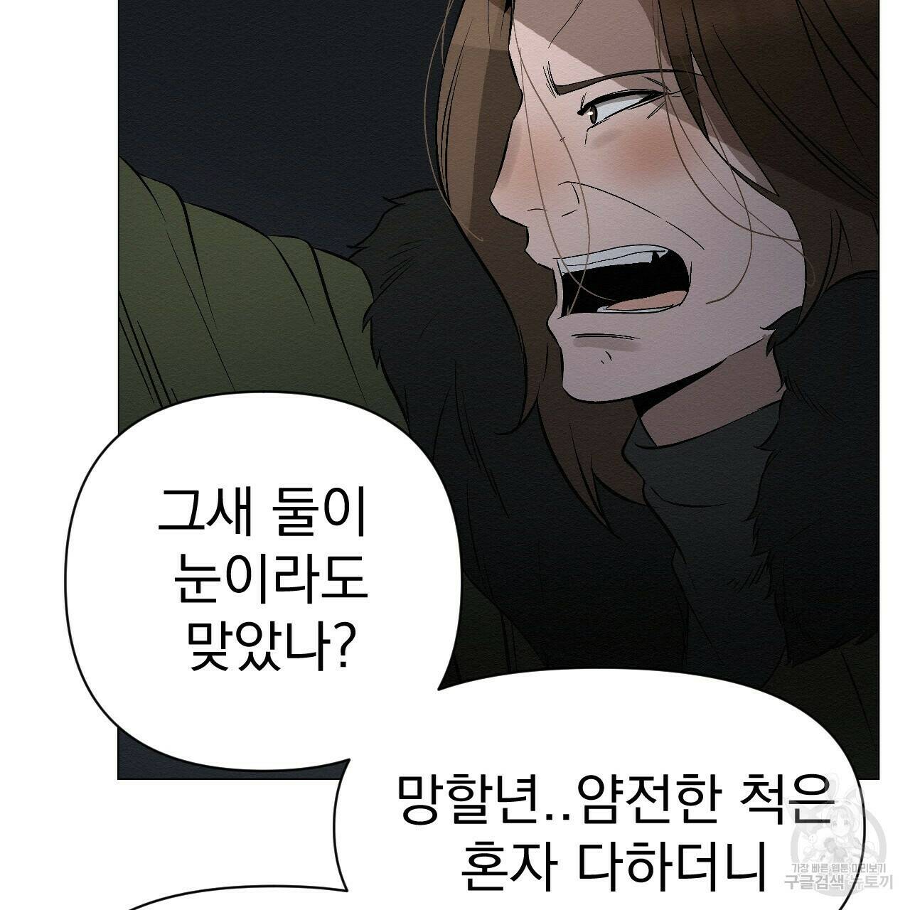아니라도 10화 139