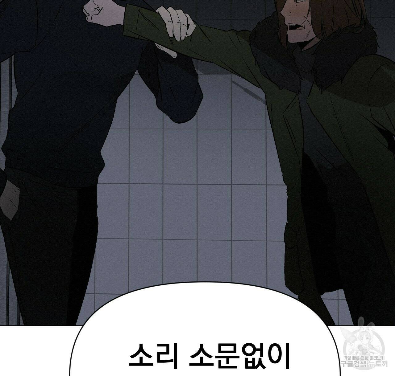 아니라도 10화 142