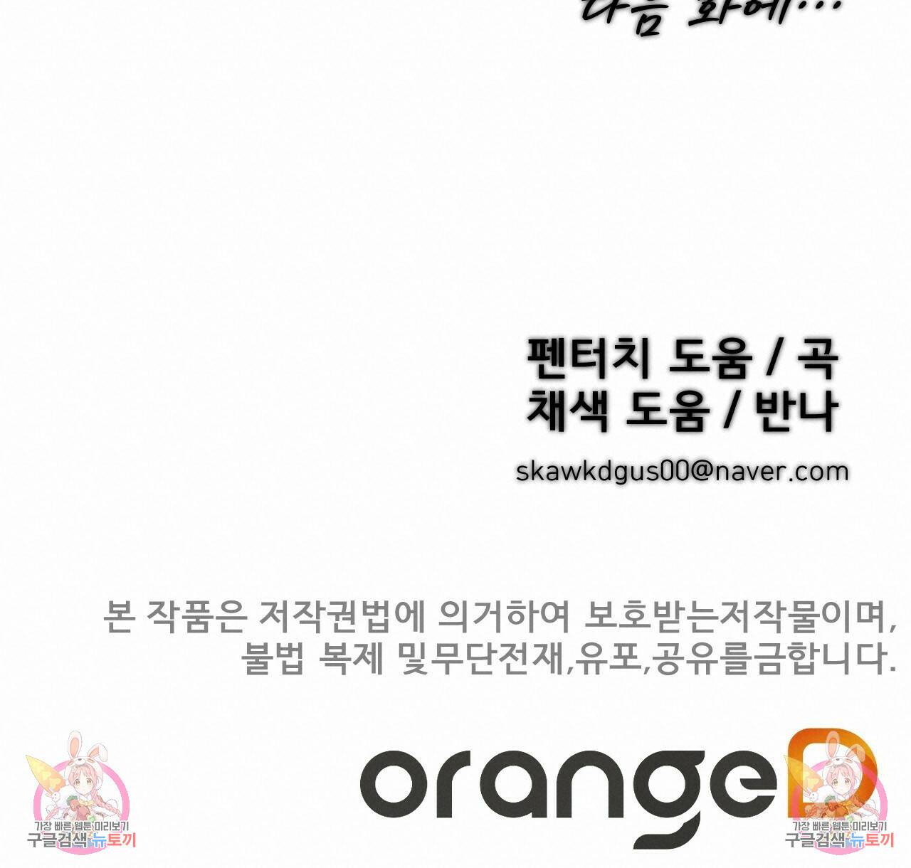 아니라도 10화 144