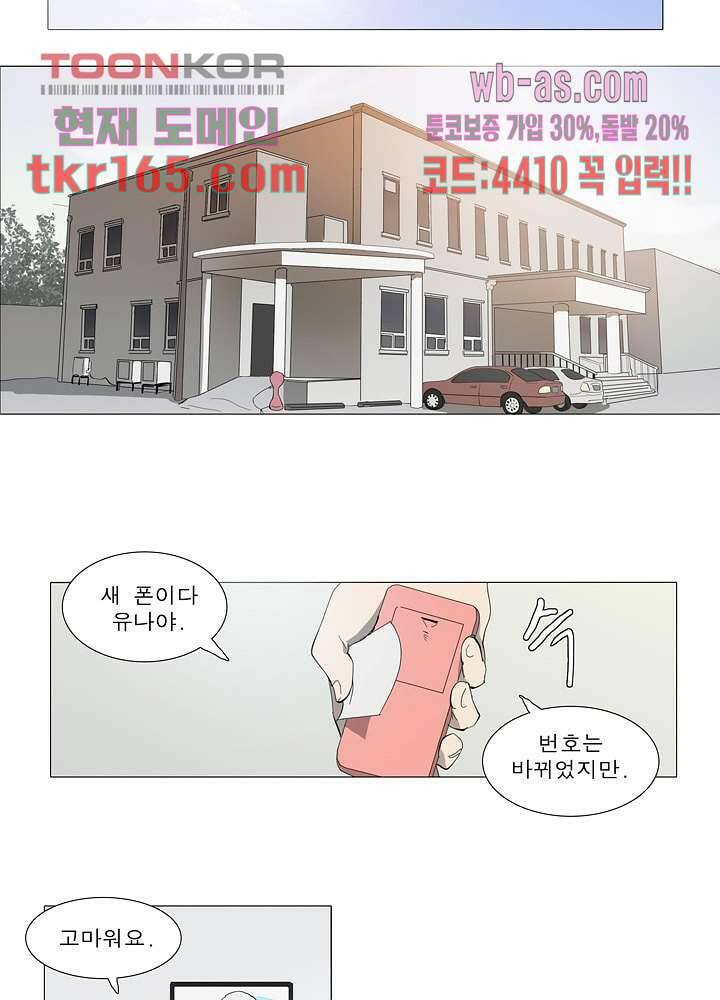 메트로놈 60화 2