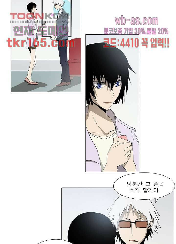 메트로놈 60화 3