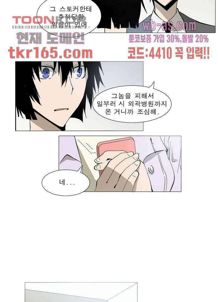 메트로놈 60화 4
