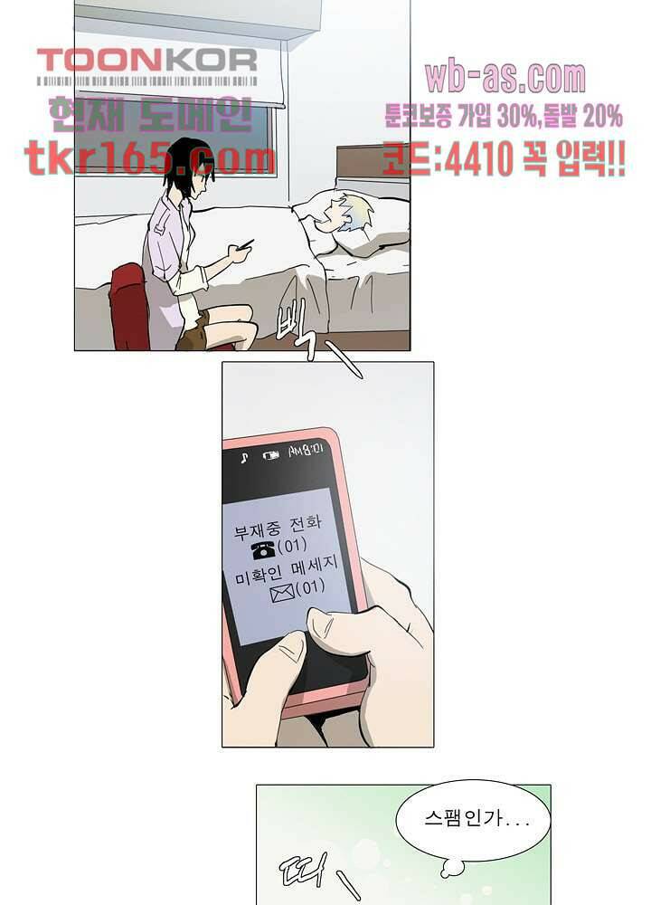 메트로놈 60화 5