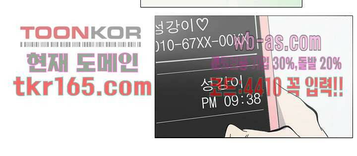 메트로놈 60화 6