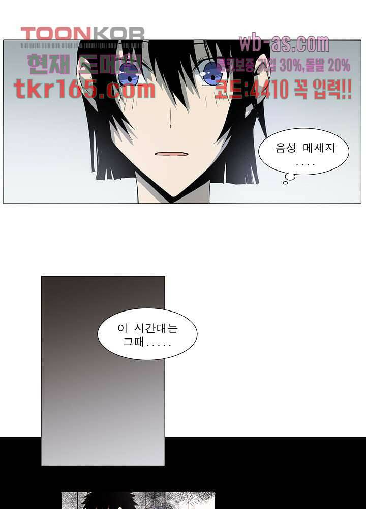 메트로놈 60화 7
