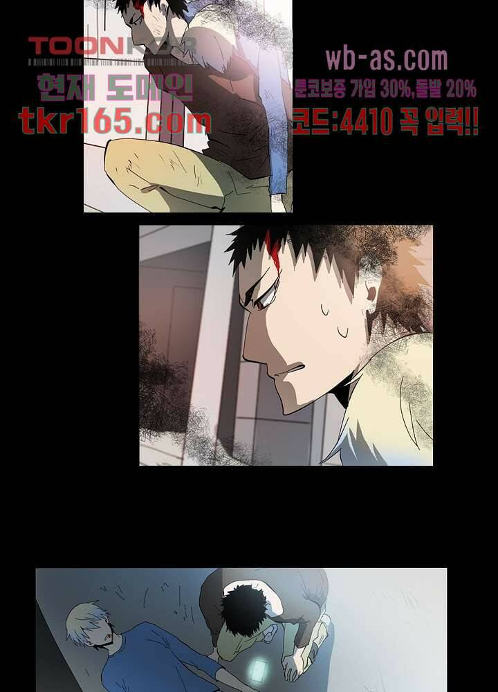 메트로놈 60화 8