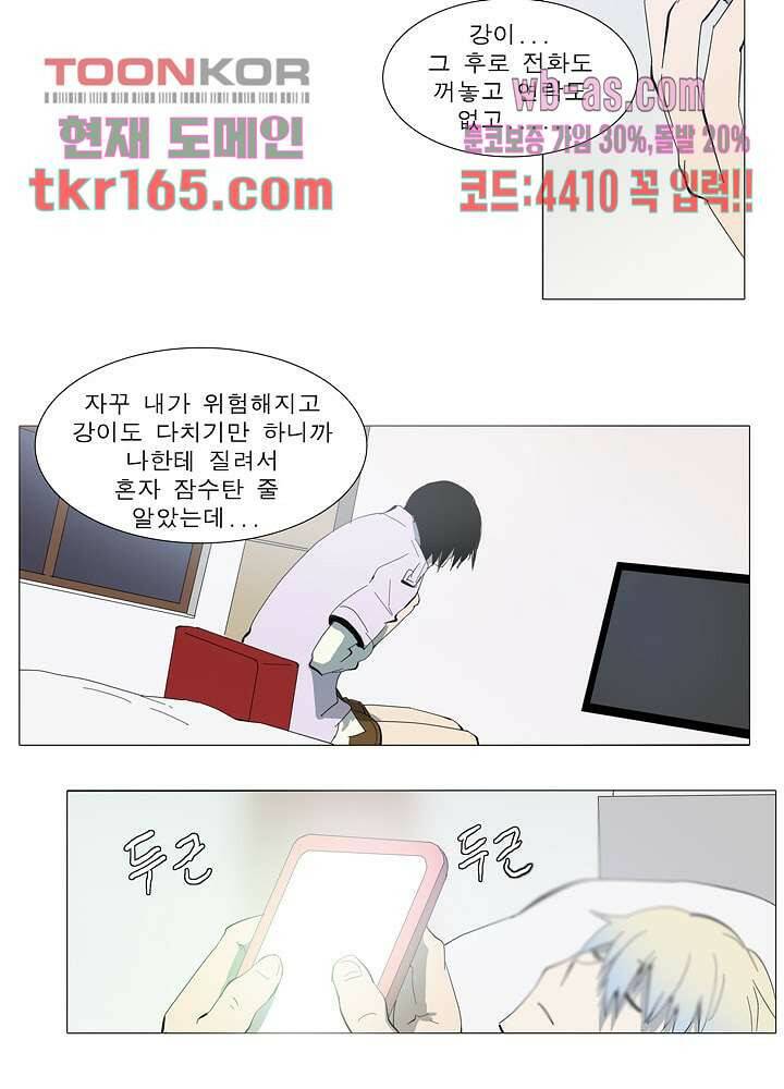 메트로놈 60화 10