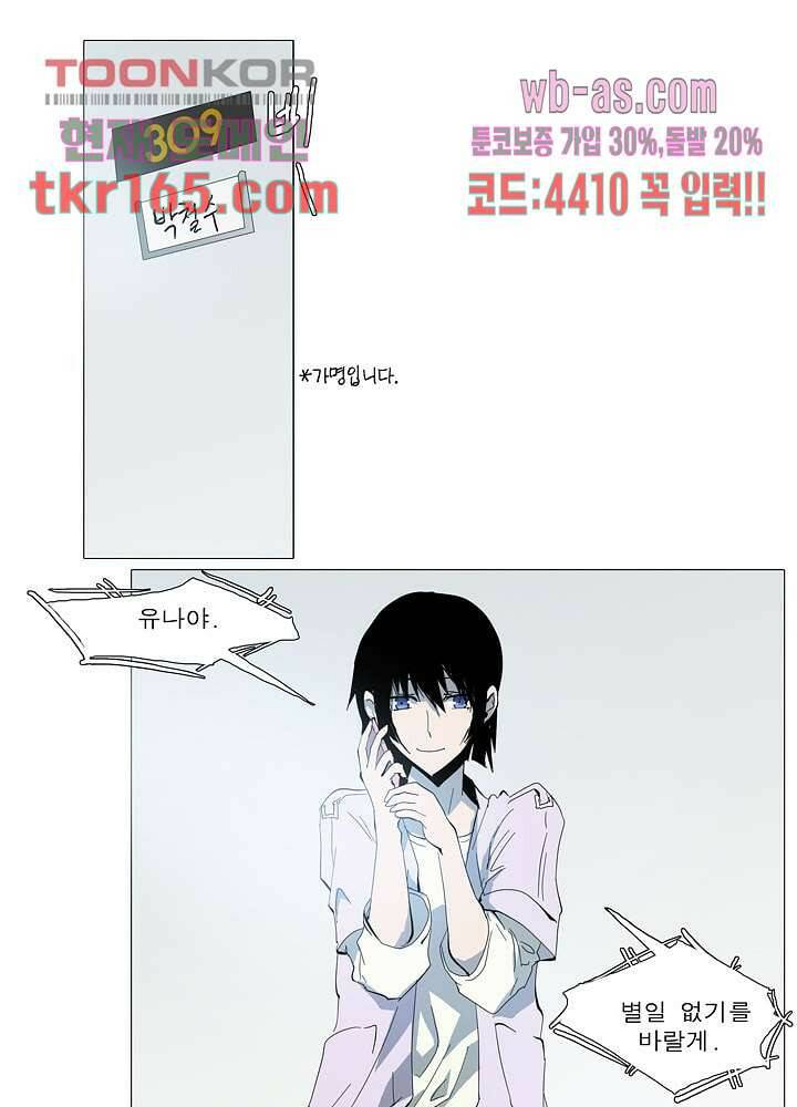 메트로놈 60화 11