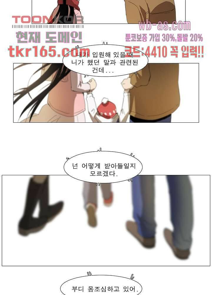 메트로놈 60화 14