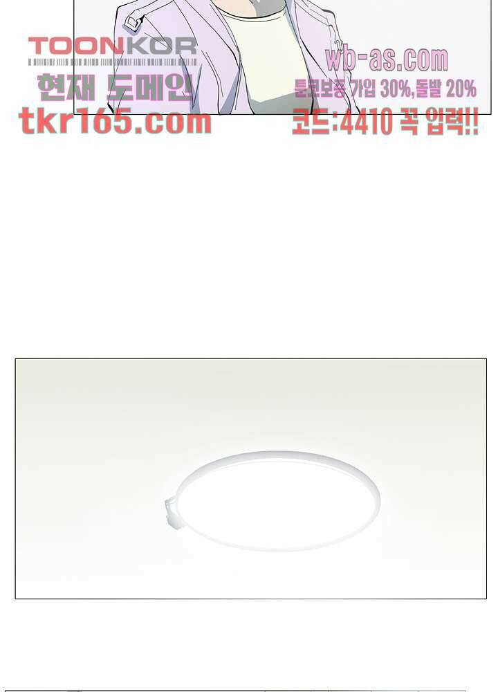 메트로놈 60화 16