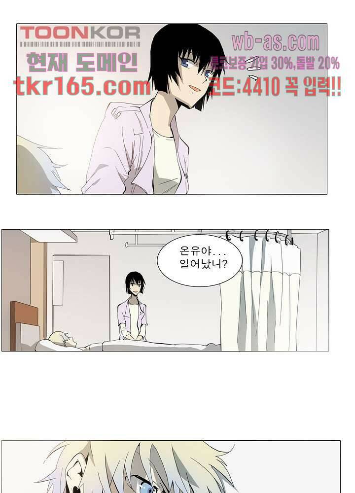 메트로놈 60화 19