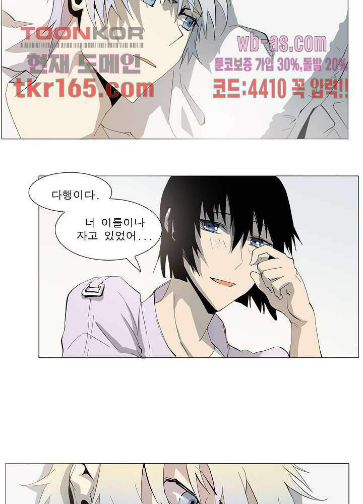 메트로놈 60화 20