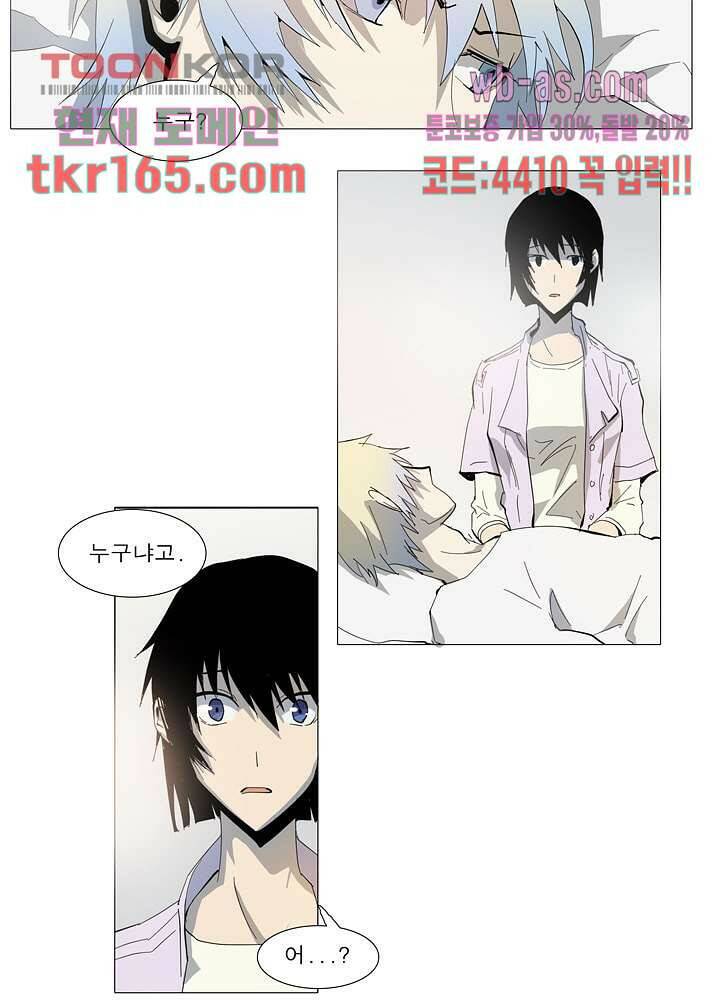 메트로놈 60화 21