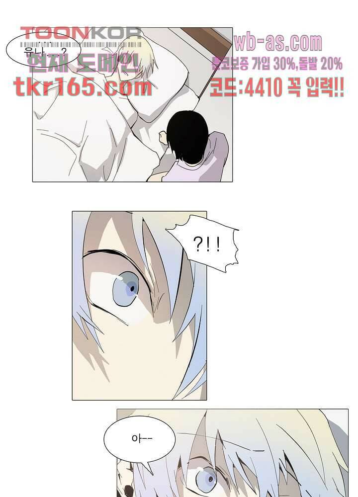 메트로놈 60화 24