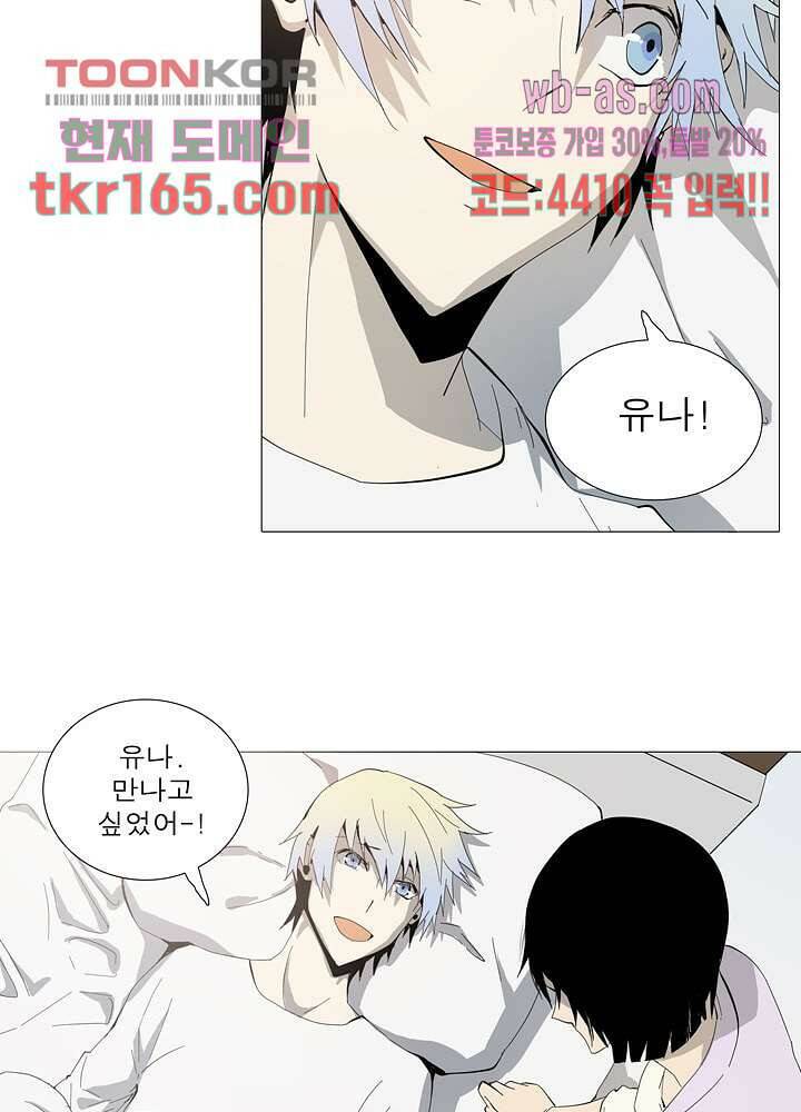 메트로놈 60화 25
