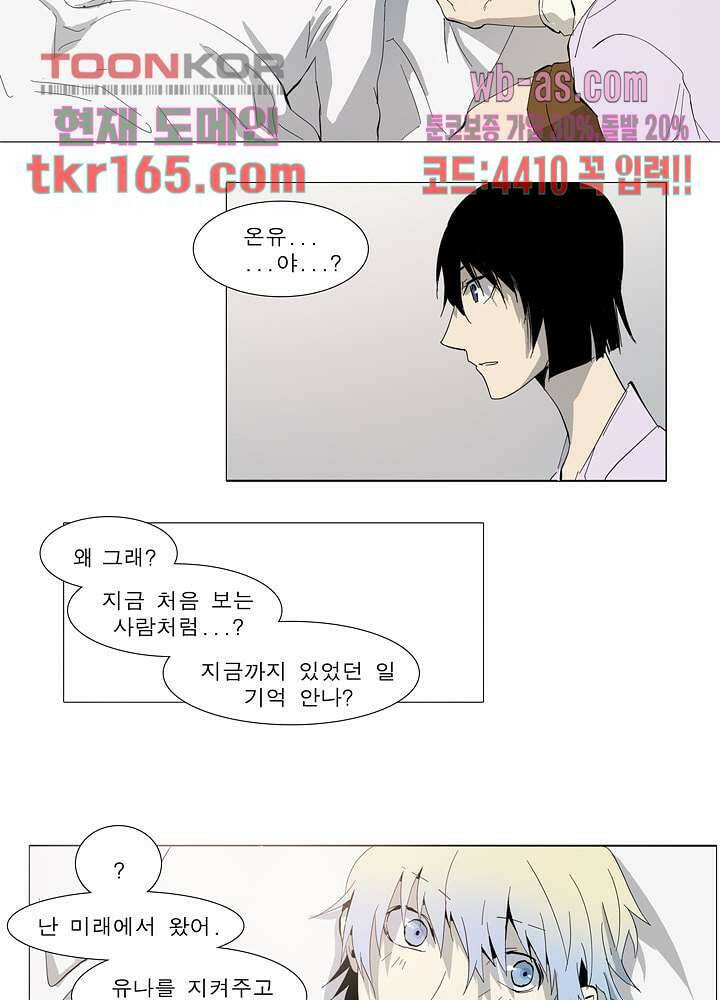 메트로놈 60화 26