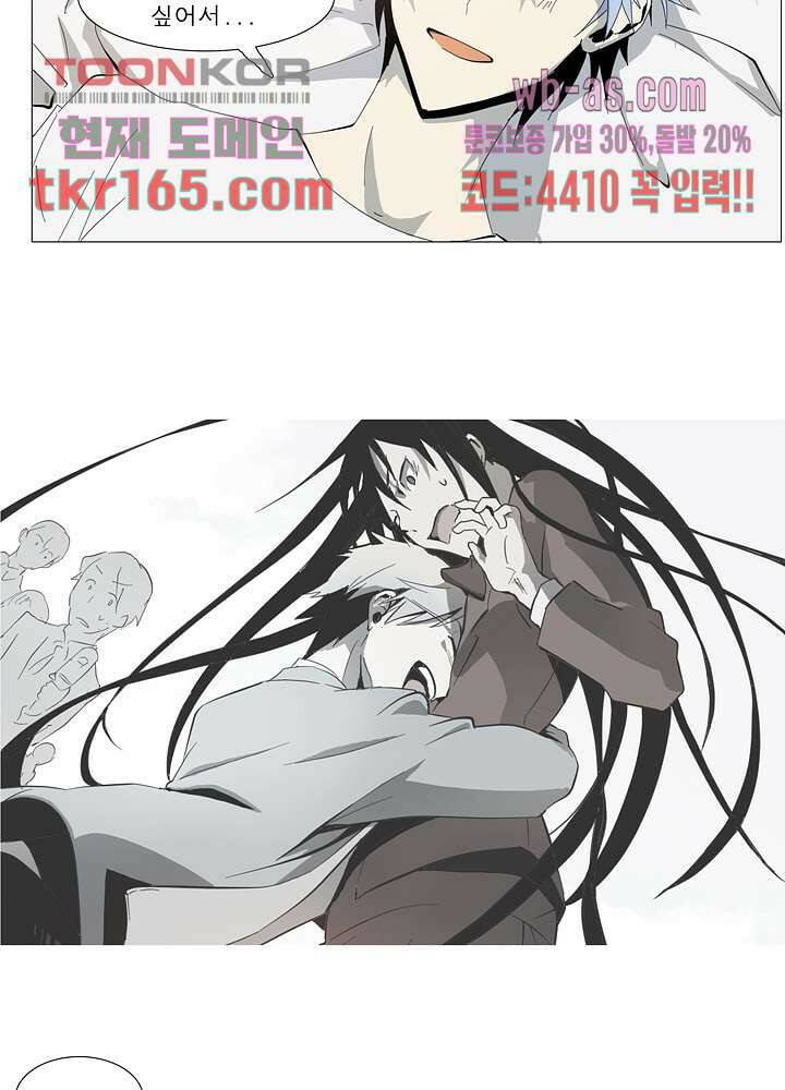 메트로놈 60화 27