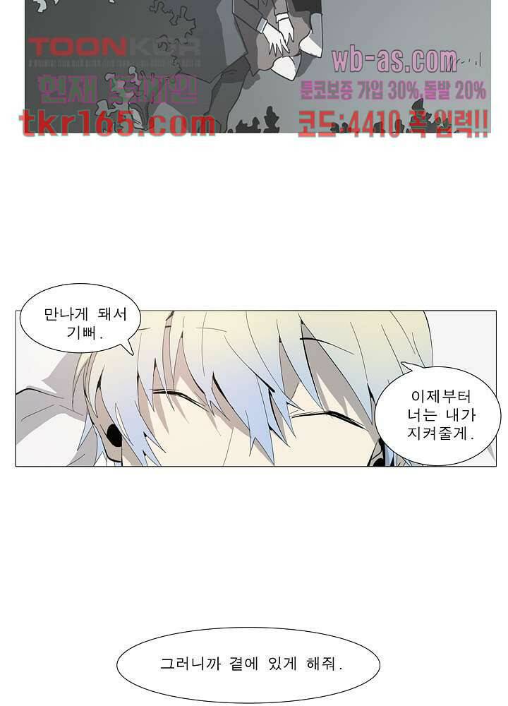 메트로놈 60화 29