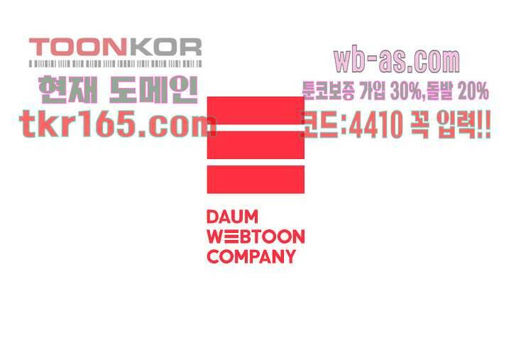 메트로놈 60화 31