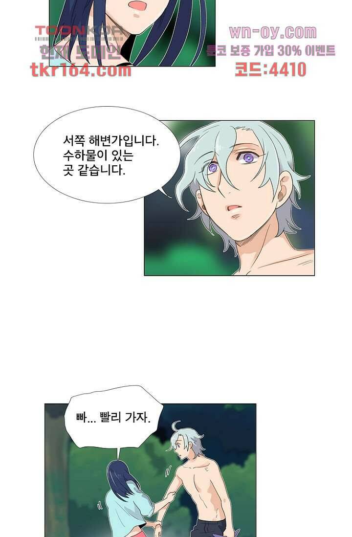 조난! 에로로 60화 4