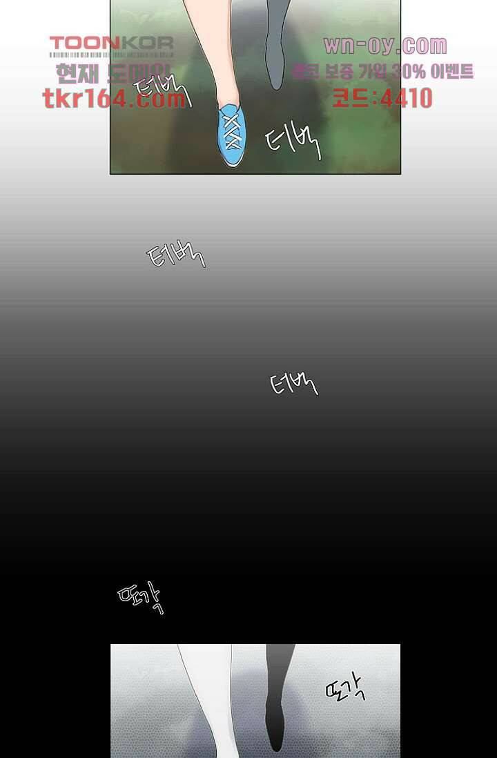 조난! 에로로 60화 8