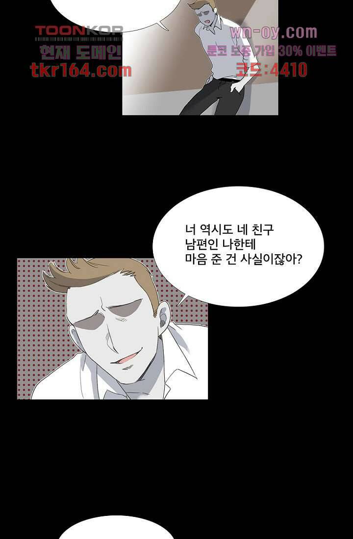 조난! 에로로 60화 15