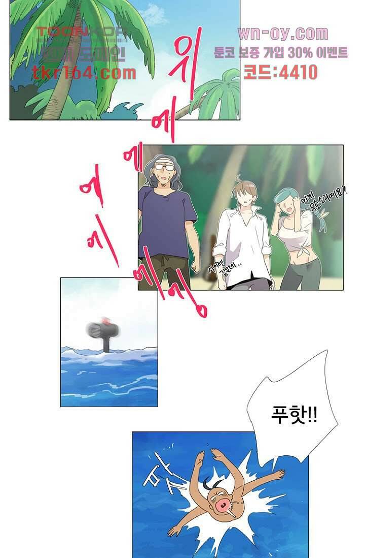 조난! 에로로 60화 21