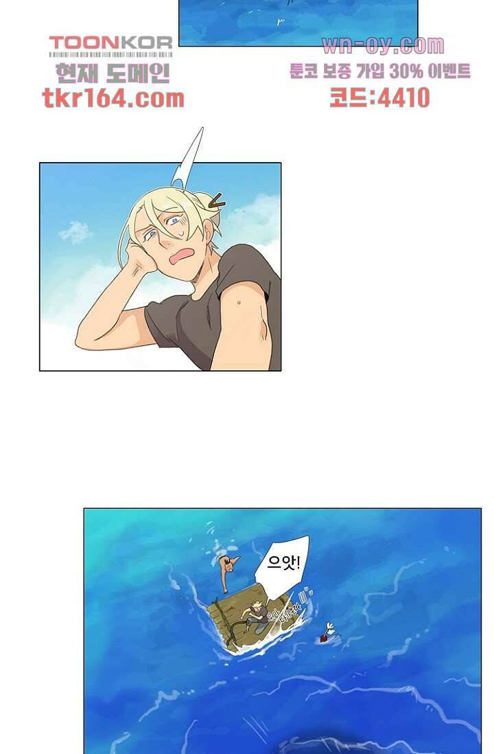 조난! 에로로 60화 22