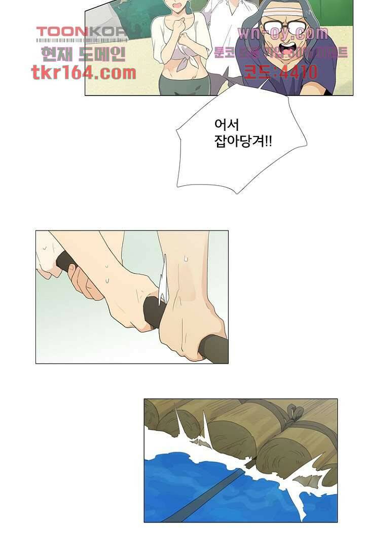 조난! 에로로 60화 24
