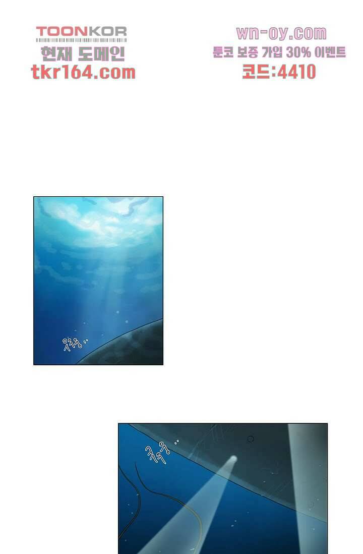조난! 에로로 60화 26