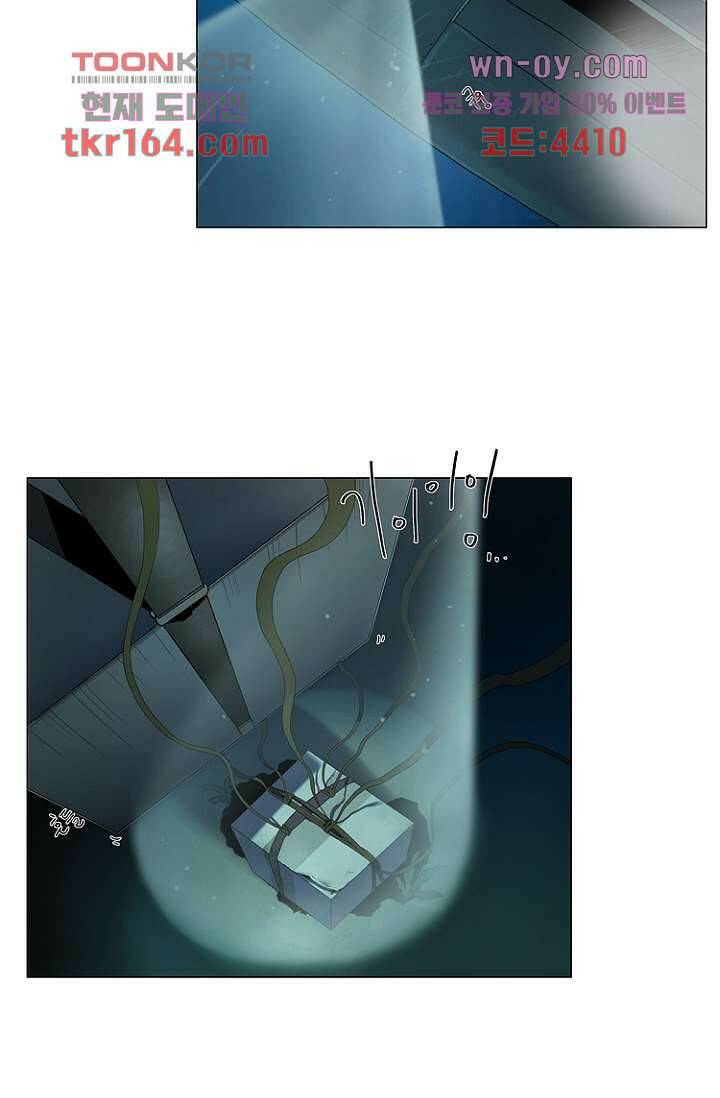 조난! 에로로 60화 28
