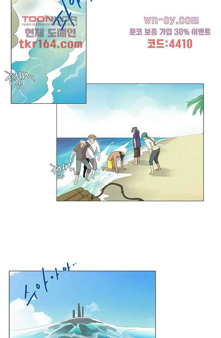 조난! 에로로 60화 30