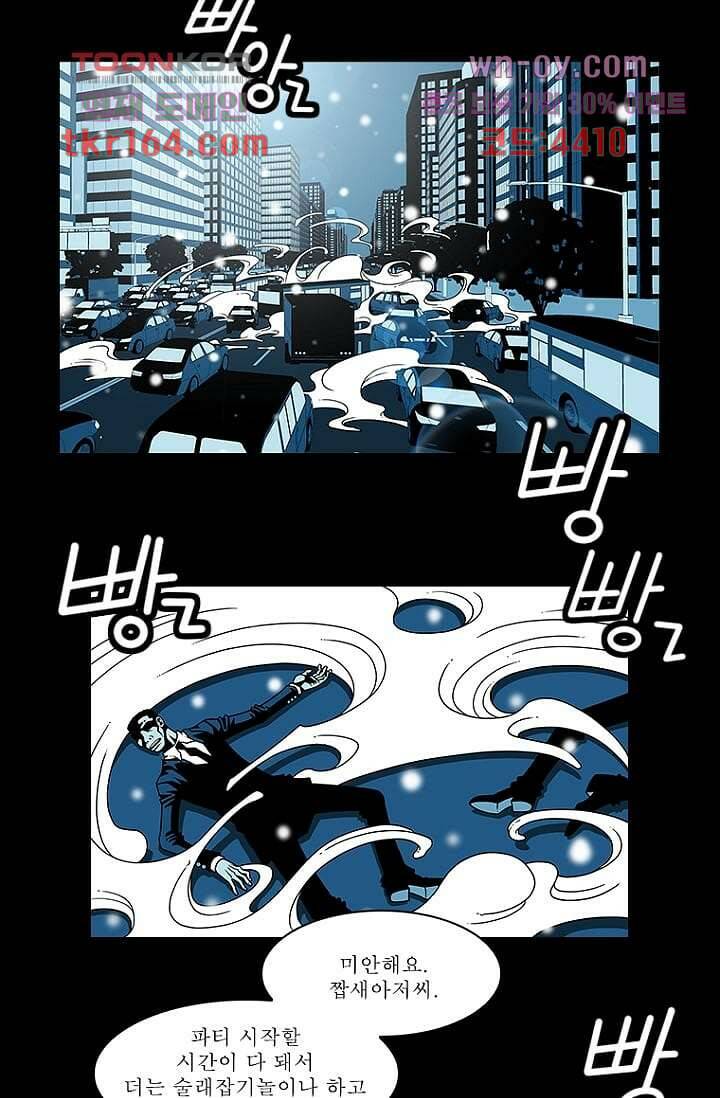 무림수사대 68화 7