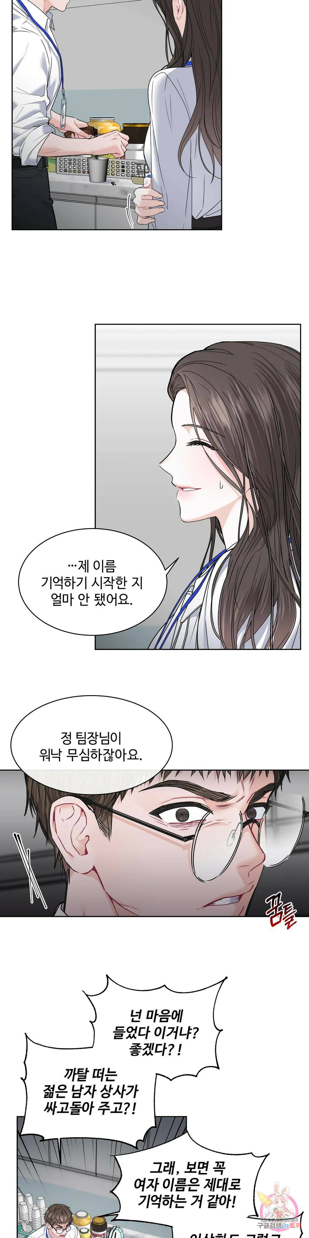 환절기 2화 3