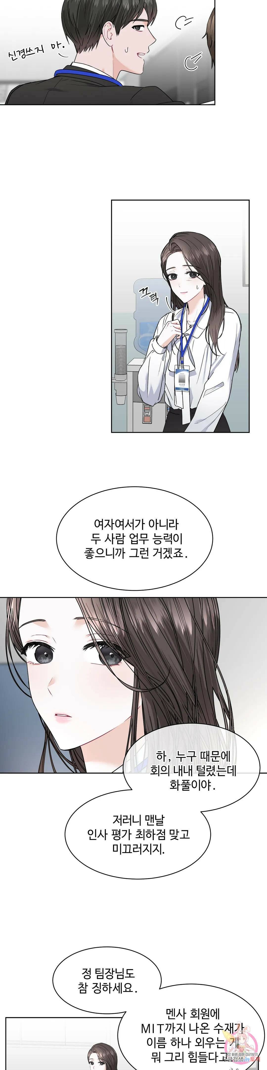 환절기 2화 5