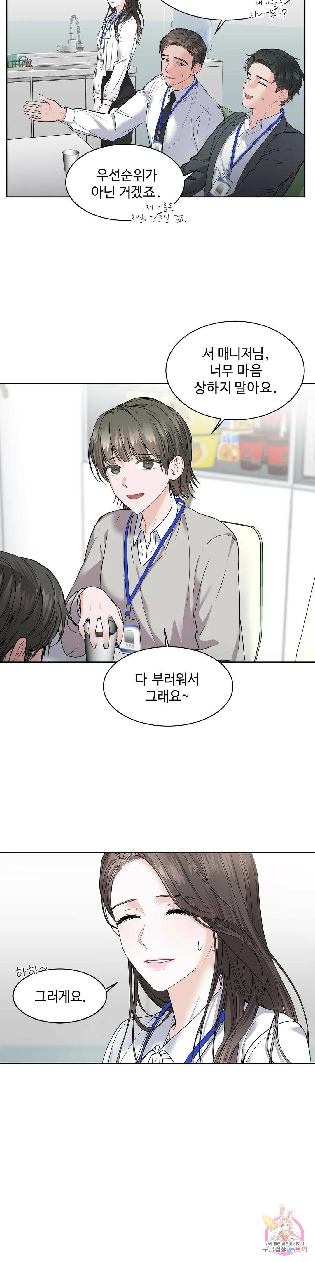 환절기 2화 6