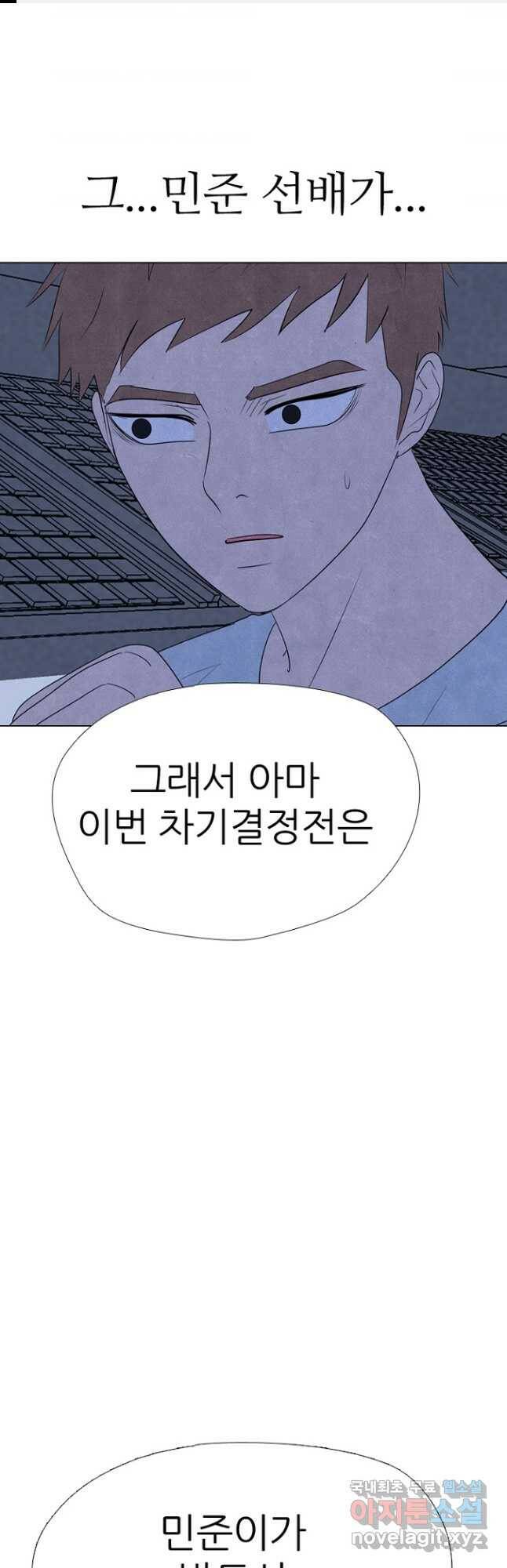 고교정점 347화 한성차기의 윤곽 1