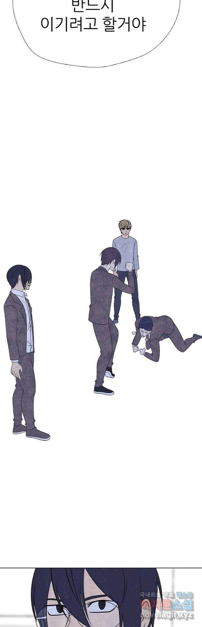 고교정점 347화 한성차기의 윤곽 2