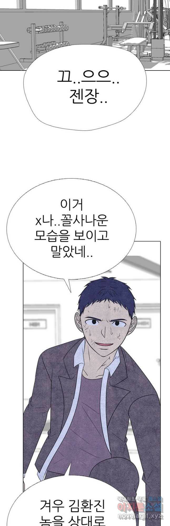 고교정점 347화 한성차기의 윤곽 4