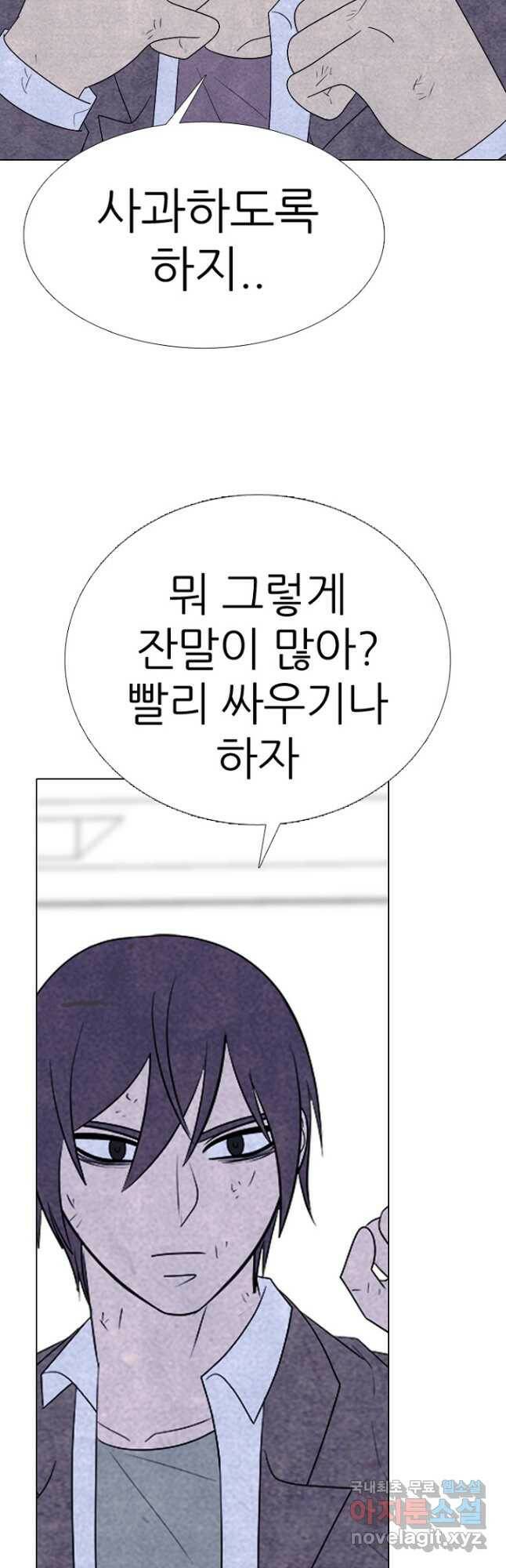 고교정점 347화 한성차기의 윤곽 6