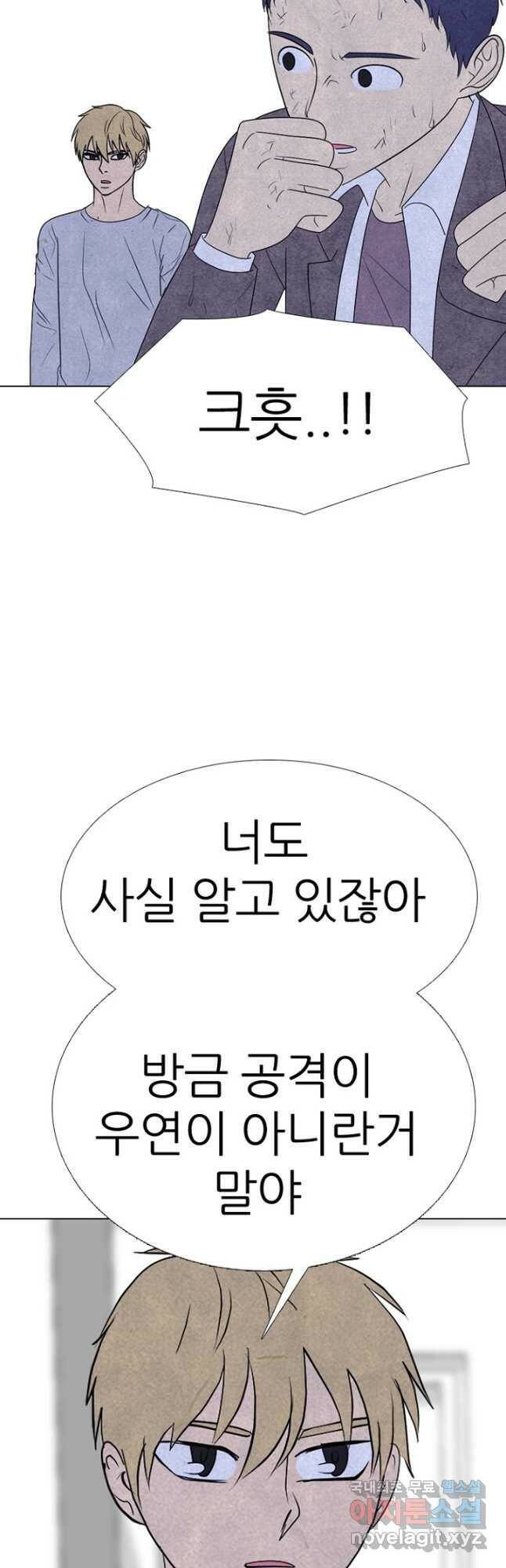 고교정점 347화 한성차기의 윤곽 8