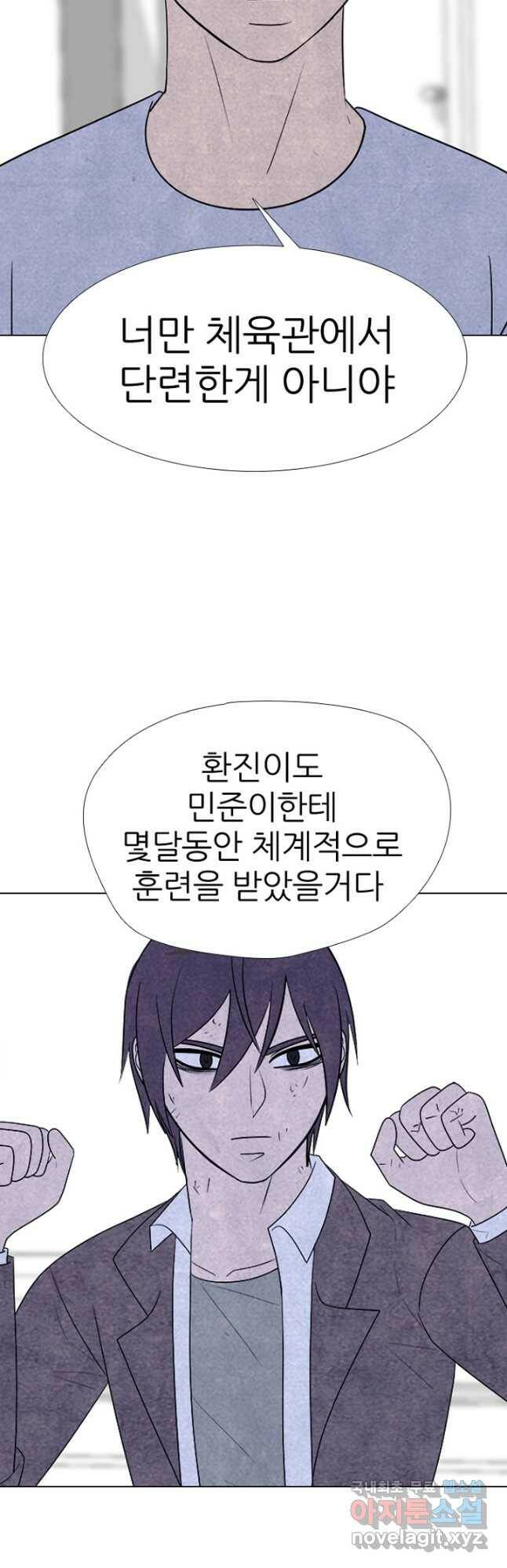 고교정점 347화 한성차기의 윤곽 9